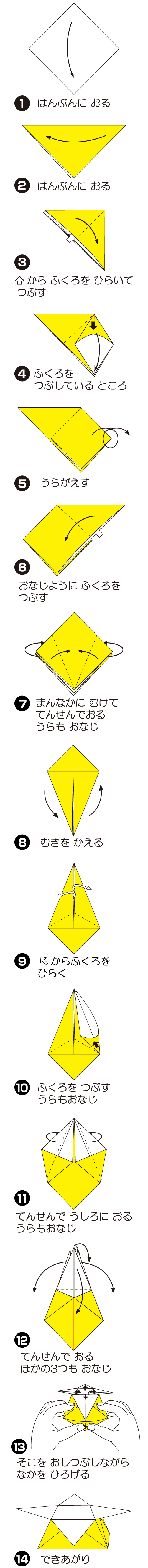 How to fold 《伝承》飾り箱, step 1