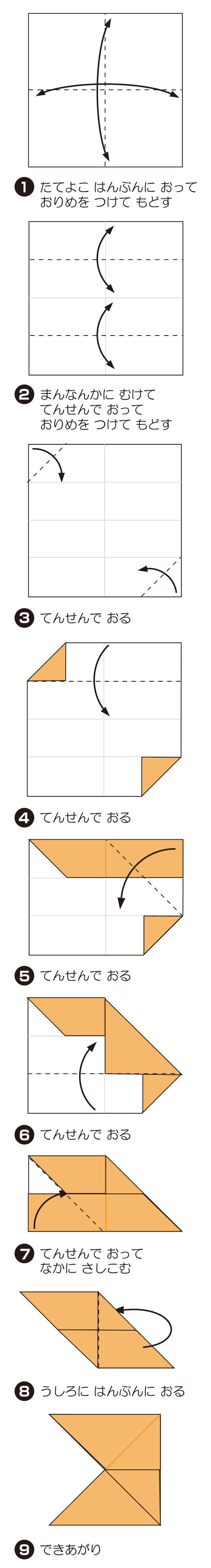 How to fold ゆにっとこーすたー: ユニット単体の折り紙です。