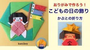 かぶと