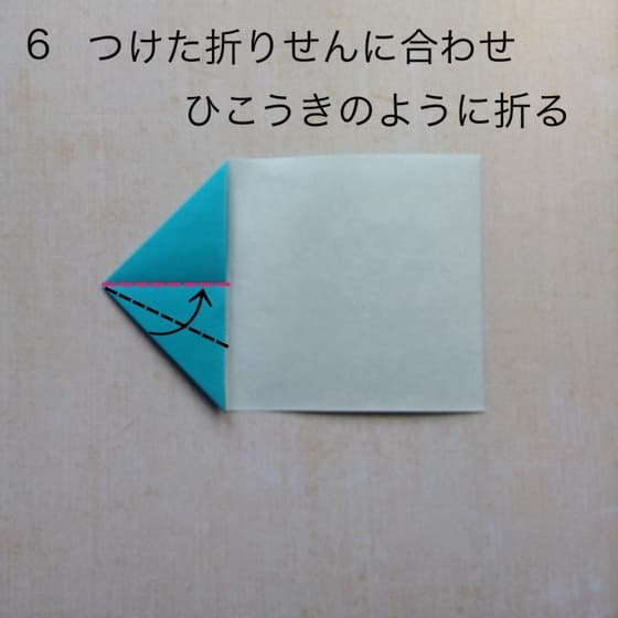 How to fold 正菱形の飾り, step 6
