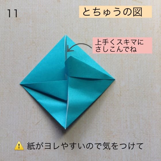 How to fold 正菱形の飾り, step 11