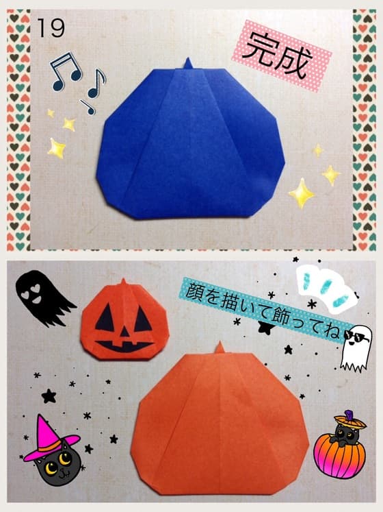How to fold ハロウィンかぼちゃ, step 10
