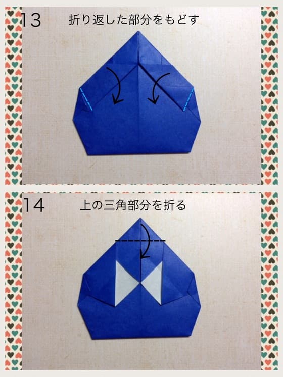 How to fold ハロウィンかぼちゃ, step 7