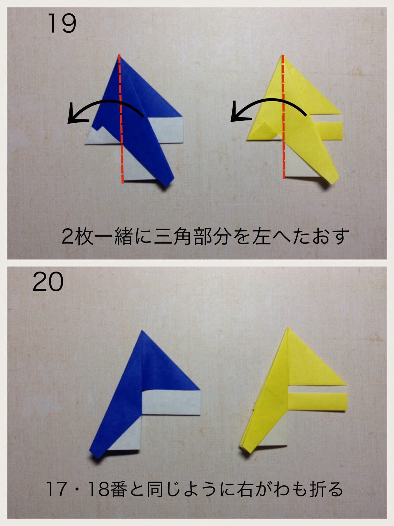 How to fold サンタ帽とツリーのリース, step 10