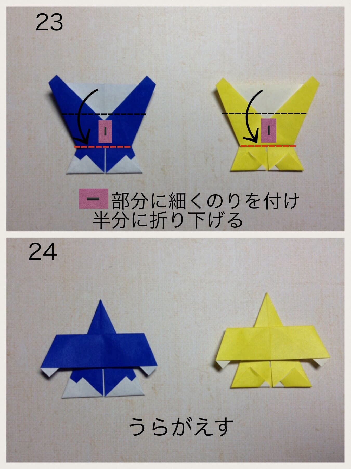 How to fold サンタ帽とツリーのリース, step 12