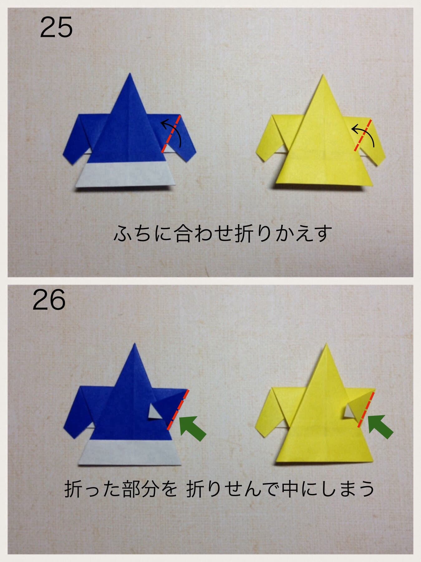 How to fold サンタ帽とツリーのリース, step 13