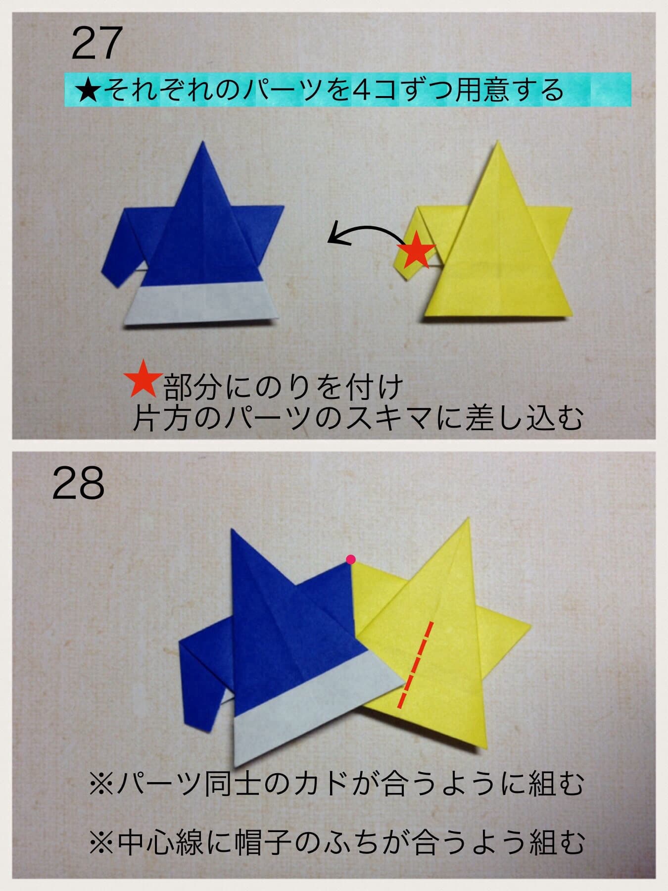 How to fold サンタ帽とツリーのリース, step 14