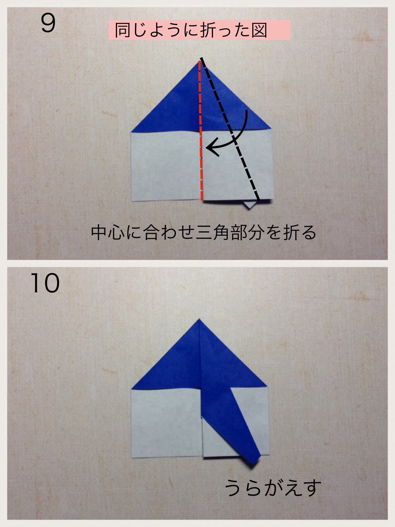 How to fold サンタ帽とツリーのリース, step 5