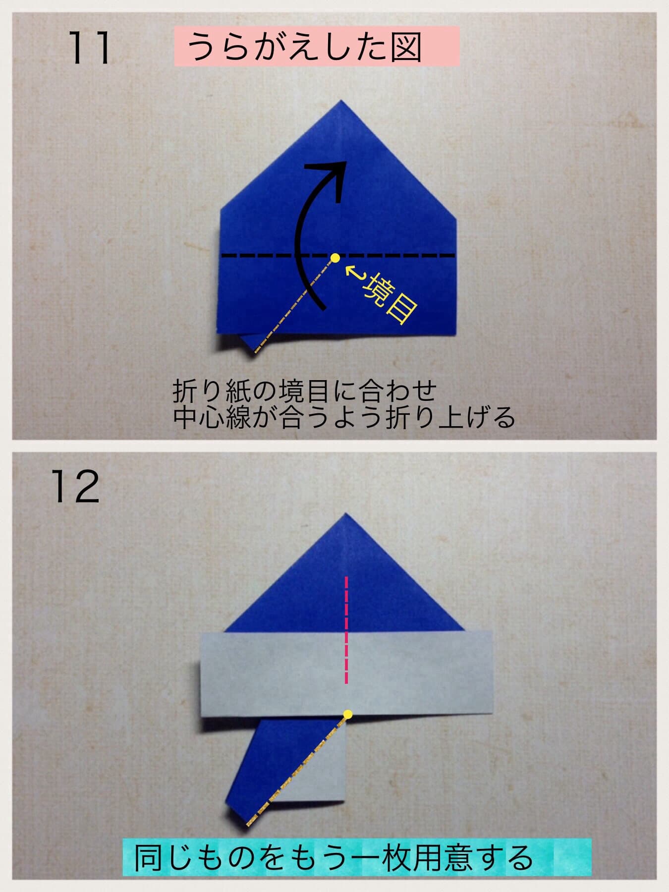 How to fold サンタ帽とツリーのリース, step 6