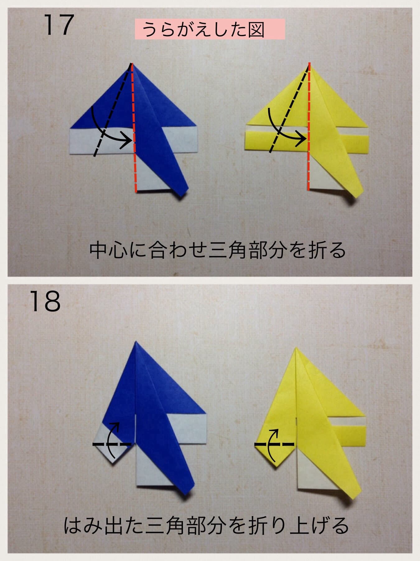 How to fold サンタ帽とツリーのリース, step 9