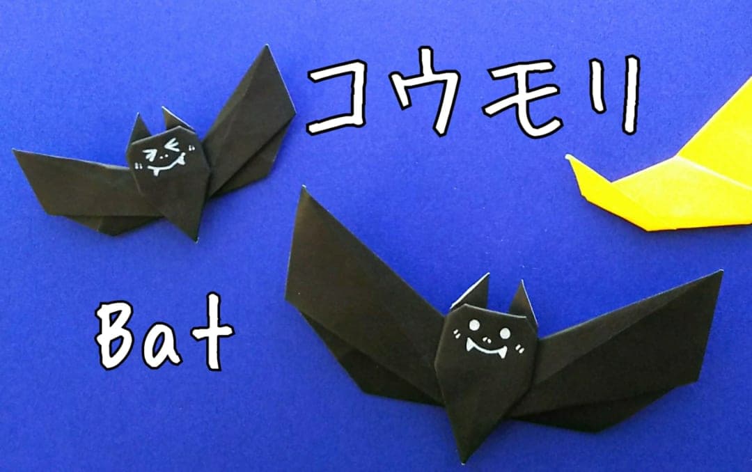 コウモリ origami by ダイちゃん hiroko_daichan