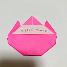 Origami folded by yuhpanda