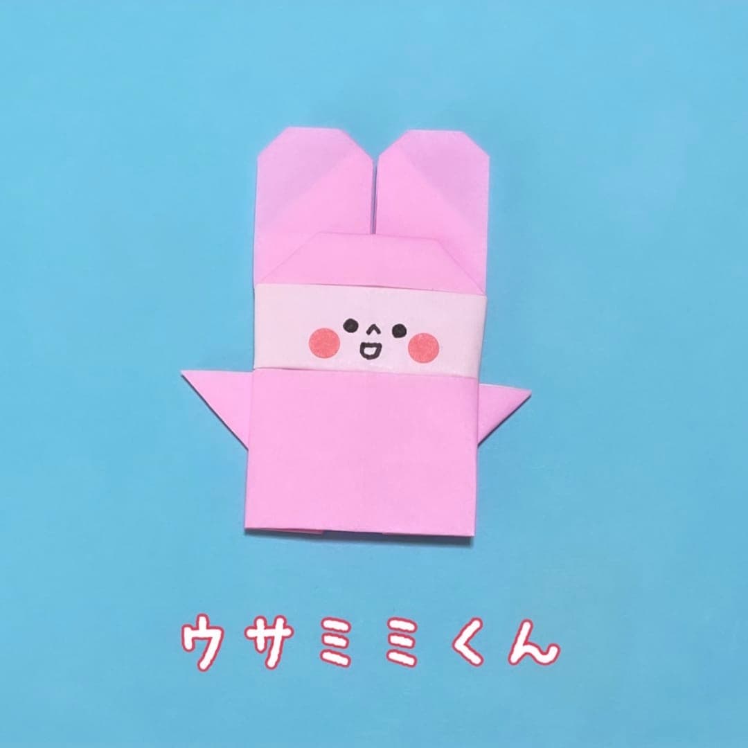 ウサミミくん origami by you_and_me_25