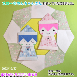 雲野舎 (kumonos_house)の折ってみた