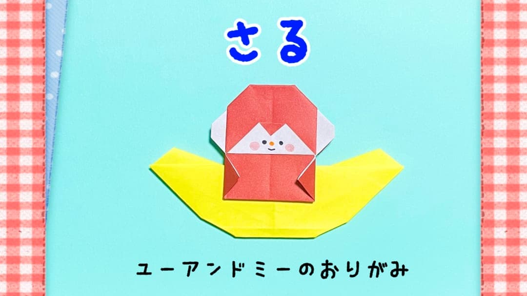 さる