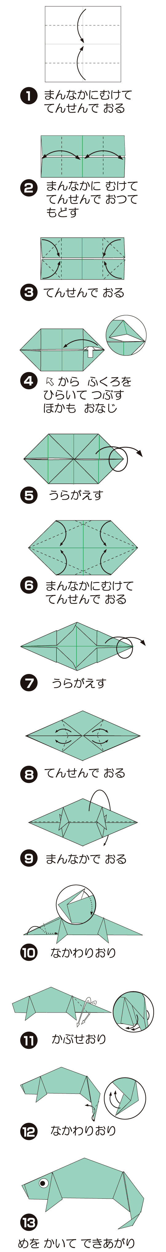 折り紙 亀 折り 方