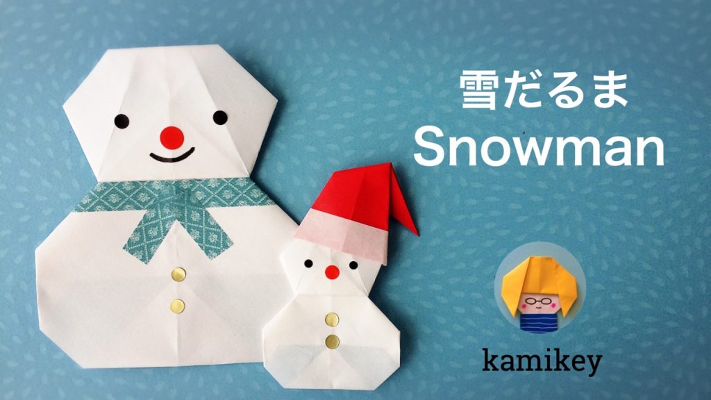 カミキィさんによる雪だるまの折り紙
