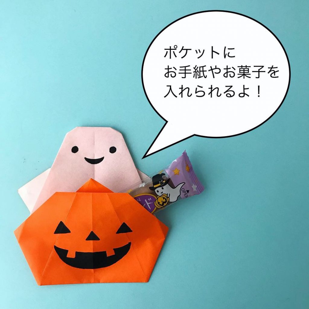 カミキィさんによるかぼちゃ&おばけポケットの折り紙