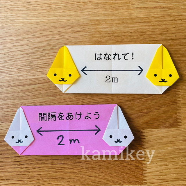 カミキィさんによるうさぎのメッセージカードの折り紙
