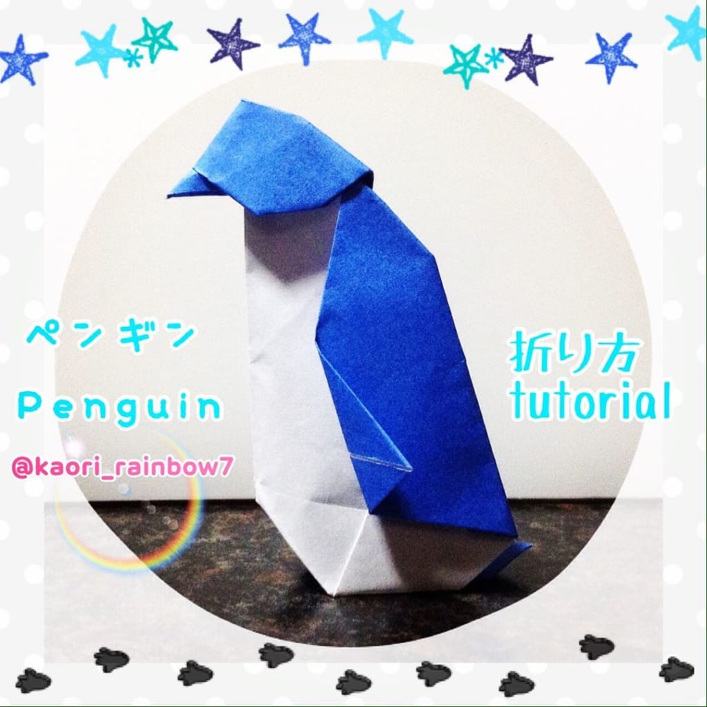 虹色かおり kaori_rainbow7さんによるペンギンの折り紙