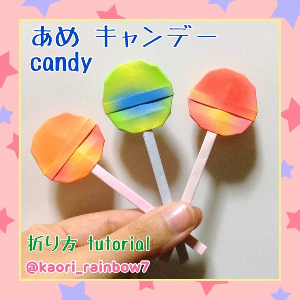 虹色かおり kaori_rainbow7さんによるあめ/キャンデーの折り紙