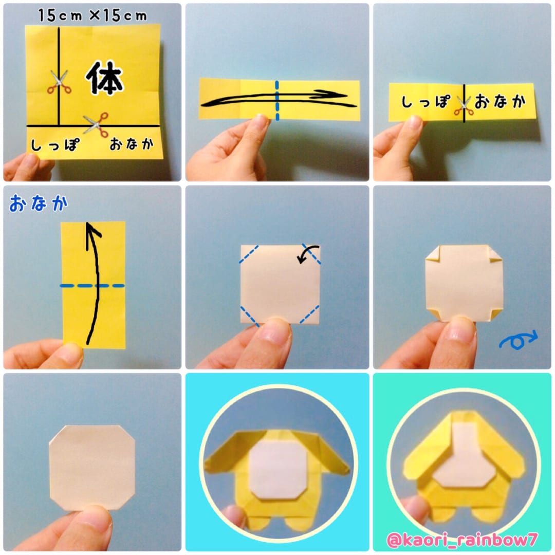 体と同じ折り紙から、おなかとしっぽを切り出します。※おなか  折り順について、1段目の左から右へ。2段目、3段目も同様です。