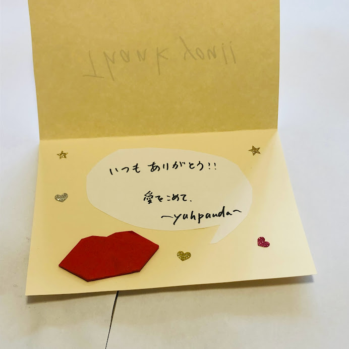 yuhpandaさんによるくちびるのメッセージカードの折り紙