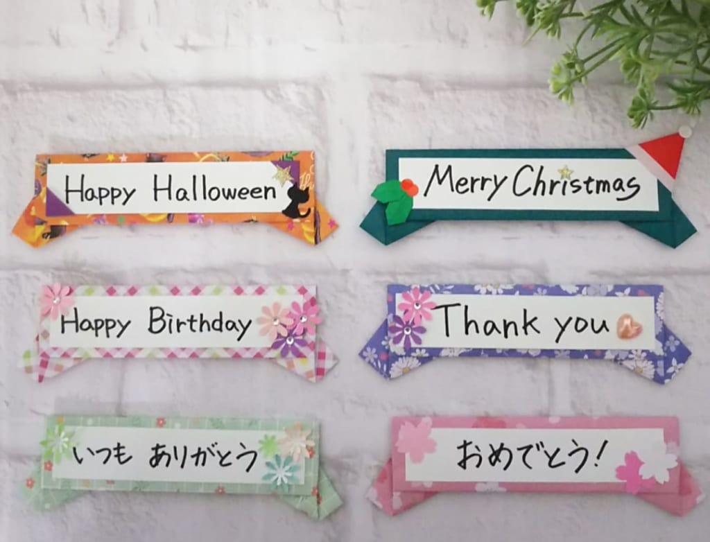 ダイちゃん hiroko_daichanさんによるリボン風メッセージタグの折り紙