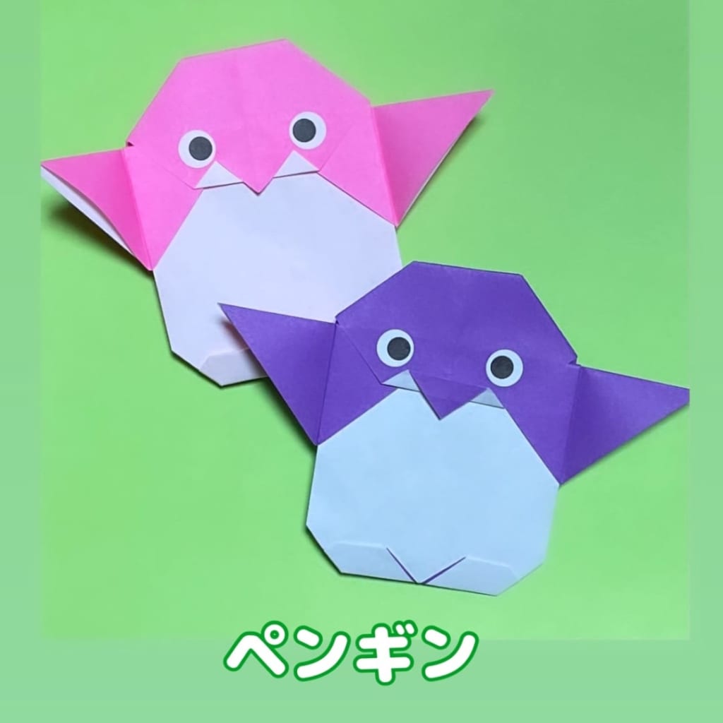 you_and_me_origamiさんによるペンギンの折り紙