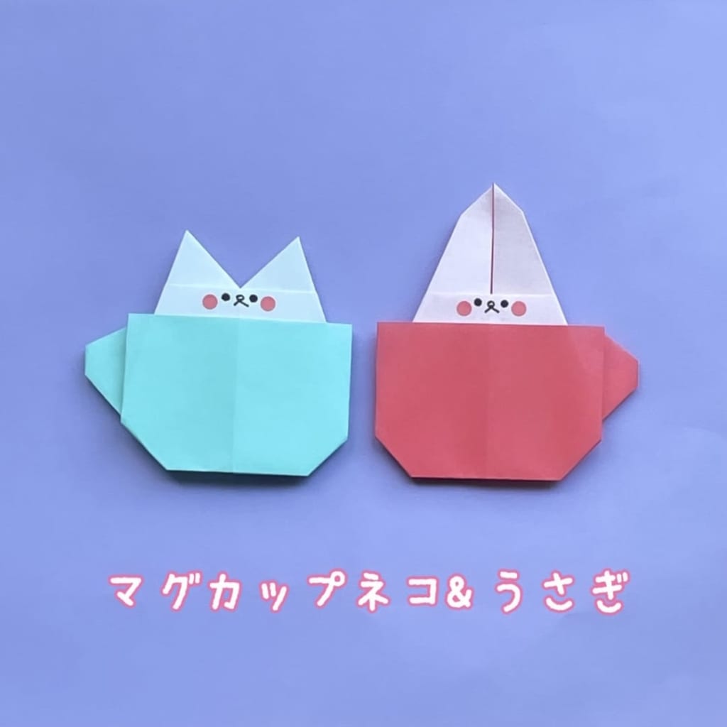 you_and_me_origamiさんによるマグカップネコ＆うさぎの折り紙
