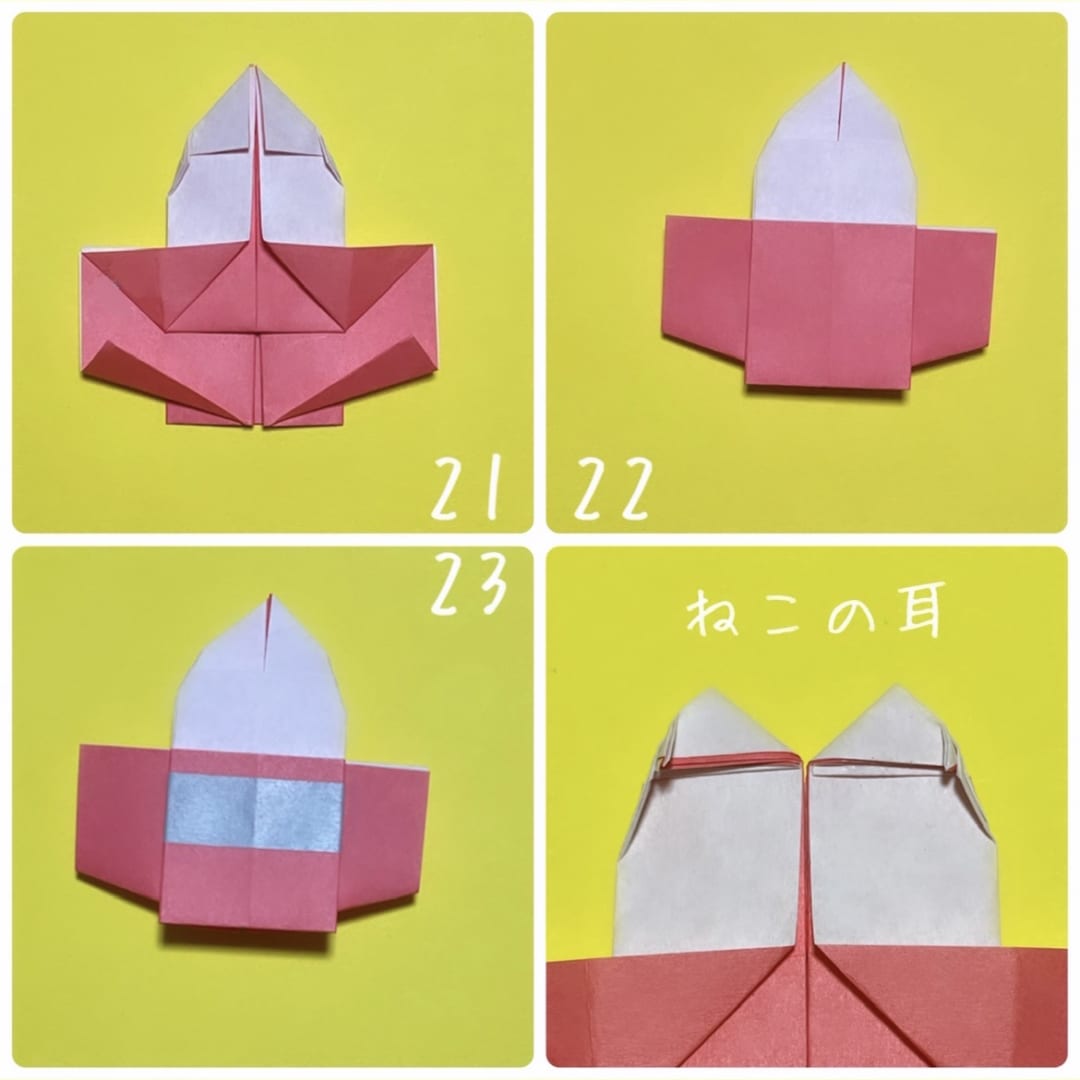 21  三角の下の角を、少し折ります。
22  裏返した完成です。
23  マスキングテープや、細く切った折り紙を貼って、帯にしてください。
中にする場合は、図のように、耳の先を三角に折ってから角を折ってください。