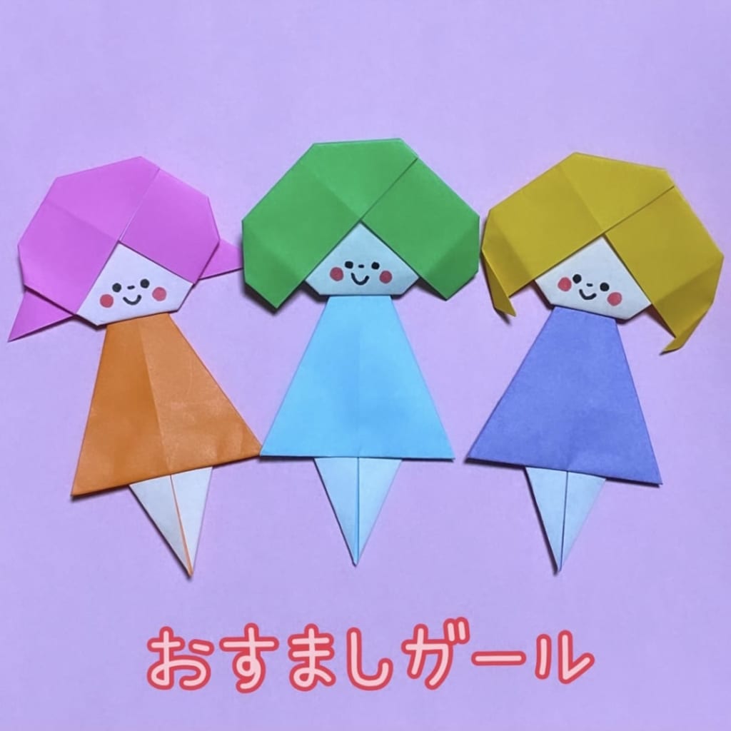 you_and_me_origamiさんによるおすましガールの折り紙