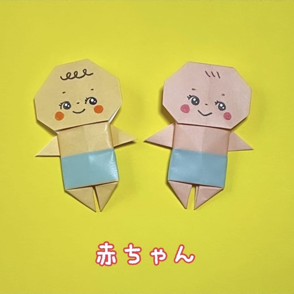you_and_me_origamiさんによる赤ちゃんの折り紙