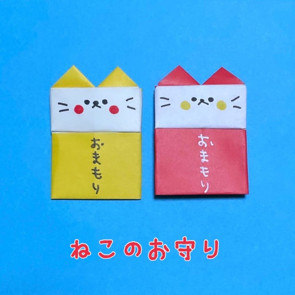 you_and_me_origamiさんによるねこのお守りの折り紙