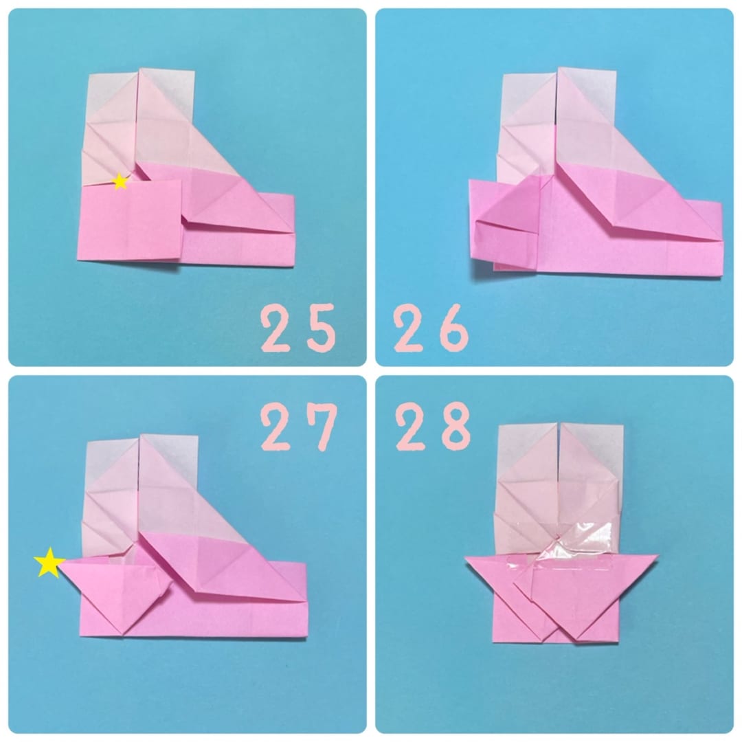 25 左側から2番目の線で折ります。
26 小さい白い三角の角から、外側に折ります。
27 袋になっているところを開き、先端がとがるように折ります。
28 反対側も同じように折り、開かないようにテープや糊で留めます。