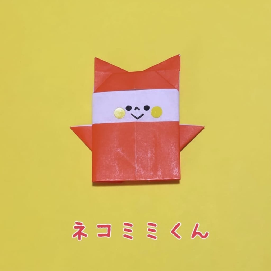you_and_me_origamiさんによるネコミミくんの折り紙