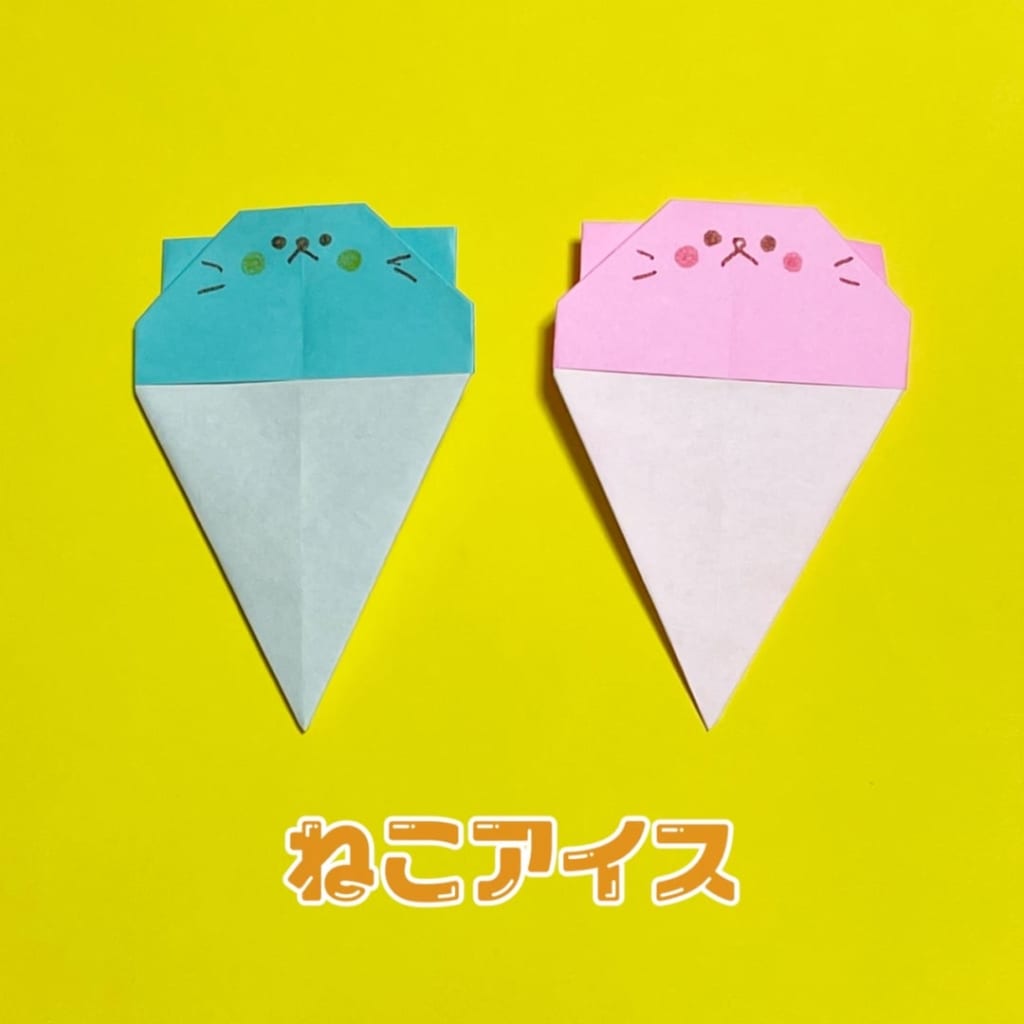 youandme_origamiさんによるねこアイスの折り紙