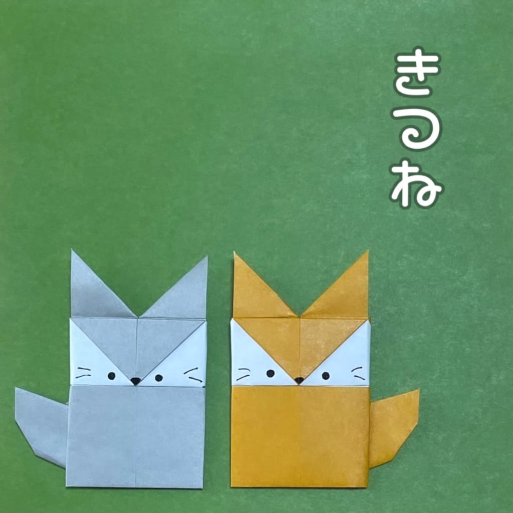 you_and_me_origamiさんによるきつねの折り紙