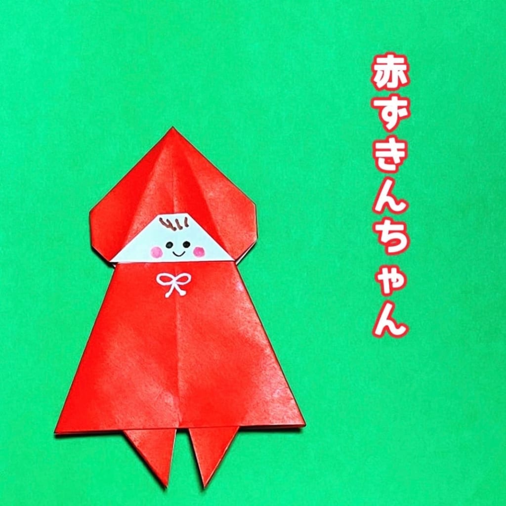 you_and_me_25さんによる赤ずきんちゃんの折り紙