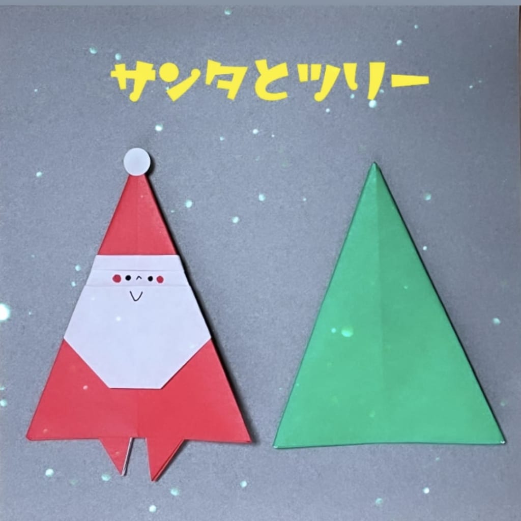 you_and_me_origamiさんによるサンタとツリーの折り紙