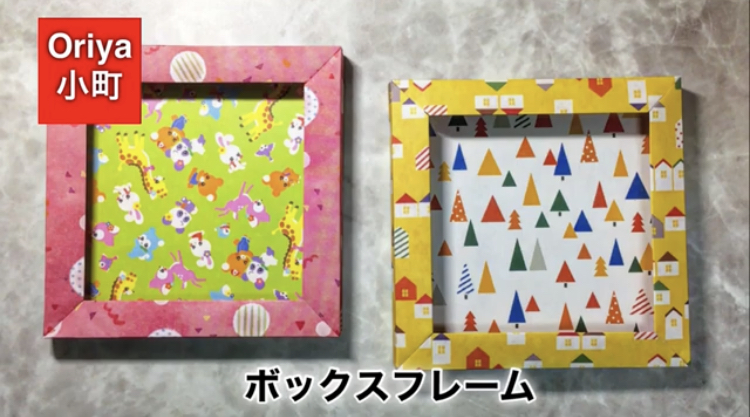 Oriya小町さんによるボックスフレームの折り紙