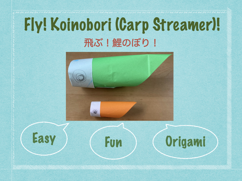 「飛ぶ鯉」沓名輝政作。Flying Carp (Origami Koinobori: Carp Streamer