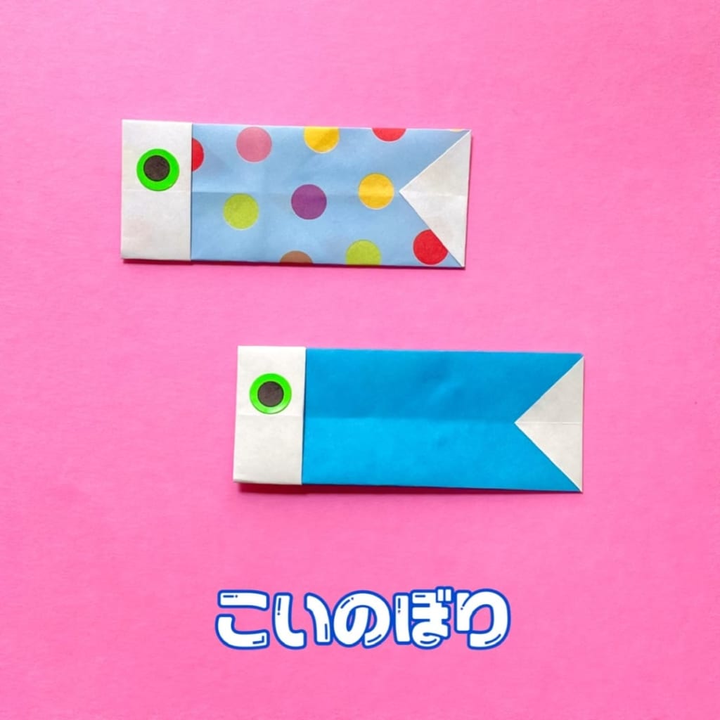 you_and_me_25さんによるこいのぼりの折り紙