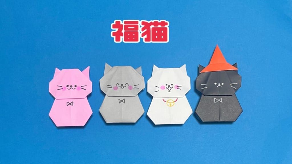 you_and_me_25さんによる福猫の折り紙