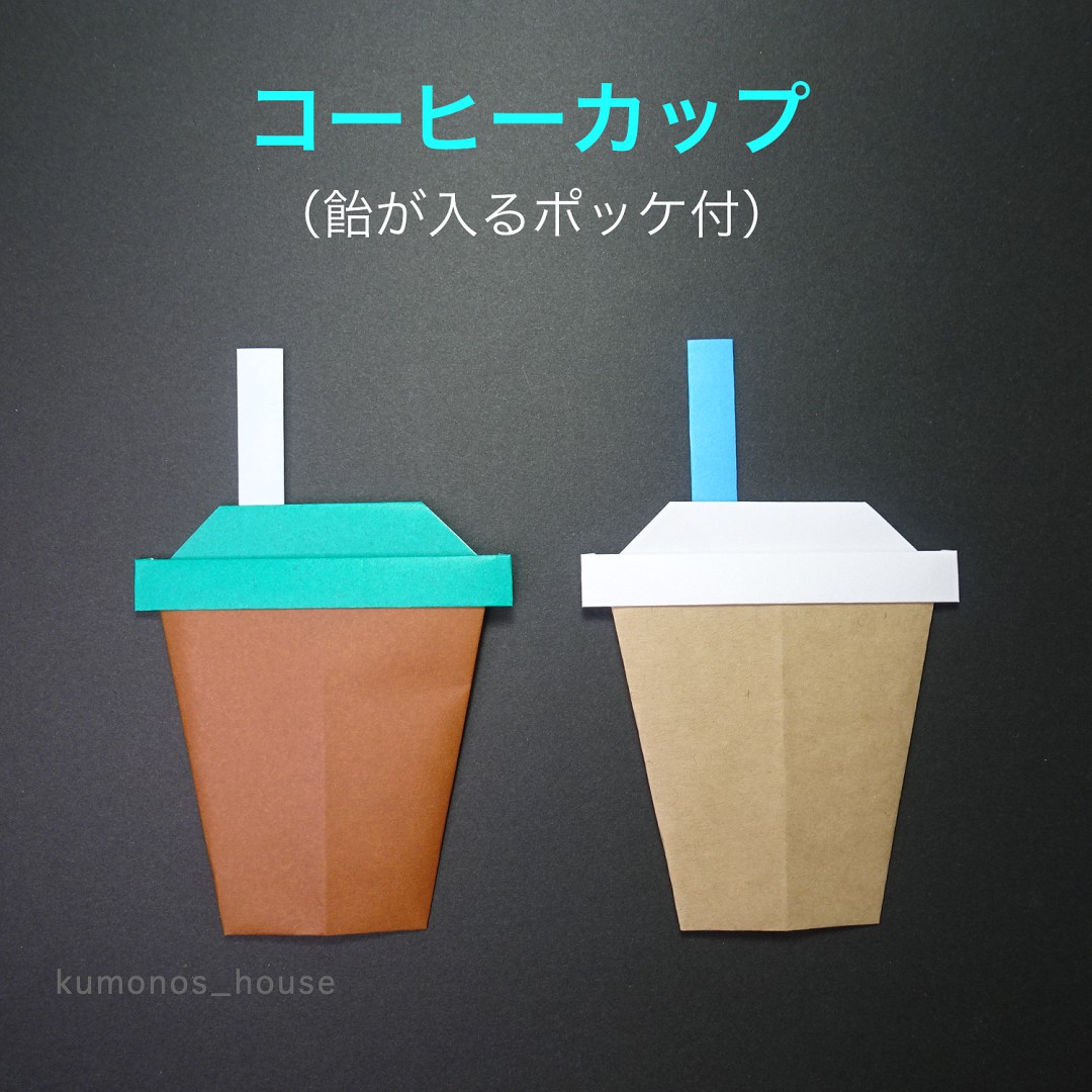 コーヒーカップ