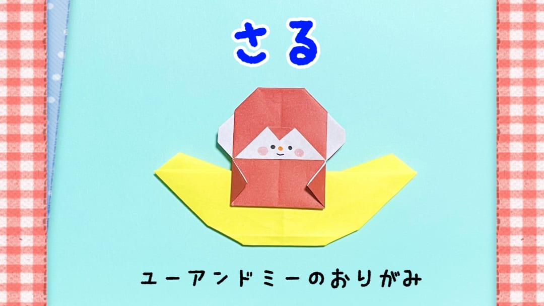 さる