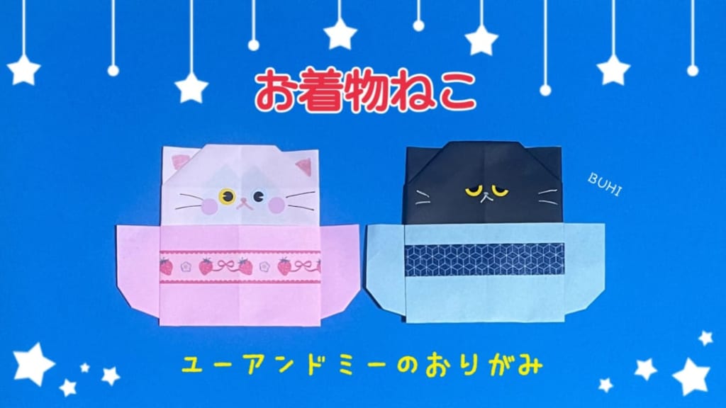 you_and_me_25さんによるお着物ねこの折り紙