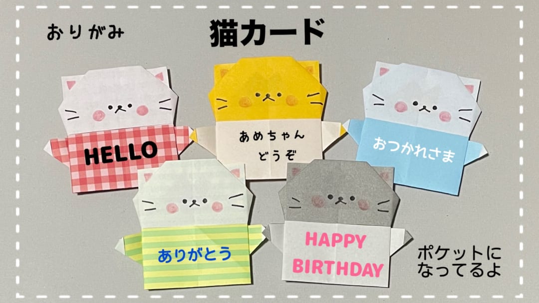 猫カード